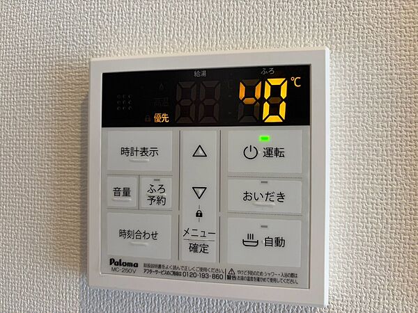 見やすい画面で操作しやすい給湯パネル。