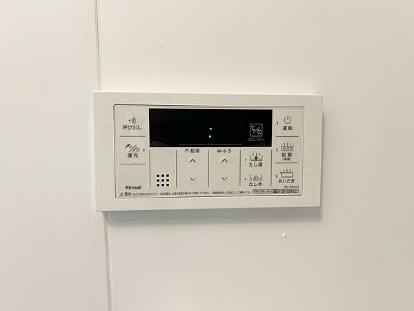 見やすい画面で操作しやすい給湯パネル。