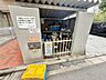 設備：ゴミ置場。綺麗に管理されております。