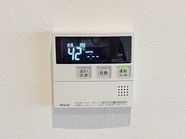 見やすい画面で操作しやすい給湯パネル。