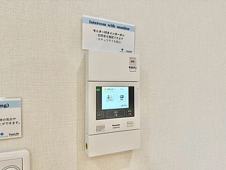 誰が来てもわかる様にモニター付きインターホンを設置。