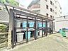 設備：ゴミ置場。綺麗に管理されております。