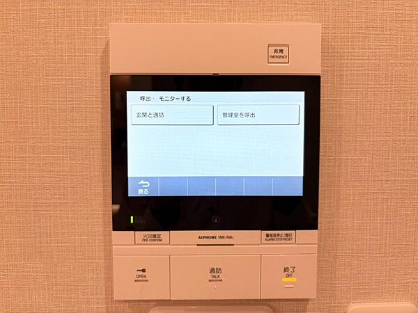 誰が来てもわかる様にモニター付きインターホンを設置。