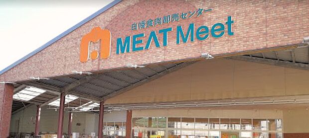 白幡食肉卸売センターミートミートまで約548m