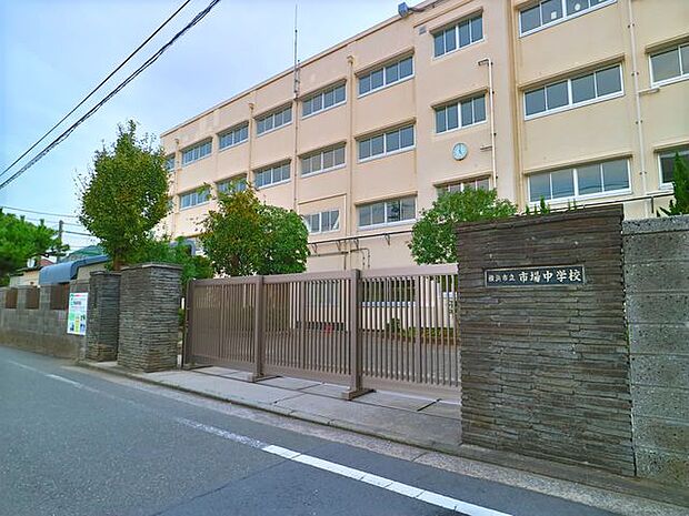 横浜市立市場中学校　約800m