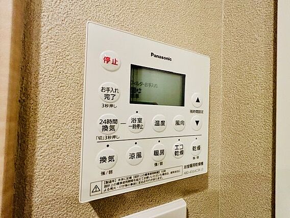 乾燥・涼風・暖...
