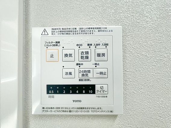 乾燥・涼風・暖...