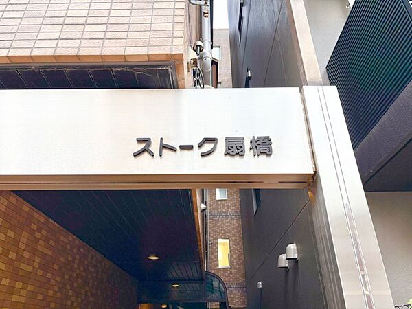 apartment 東京都江東区扇橋２丁目6-12
地図を見る