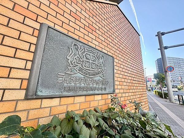 時代を超えて住まう方を見守り続けてきたエンブレム。これから先も変わらずに温かく迎えてくれます。