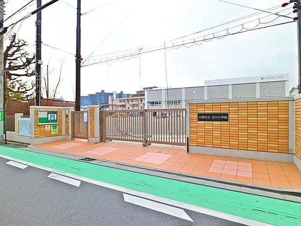 川崎市立古川小学校 450m