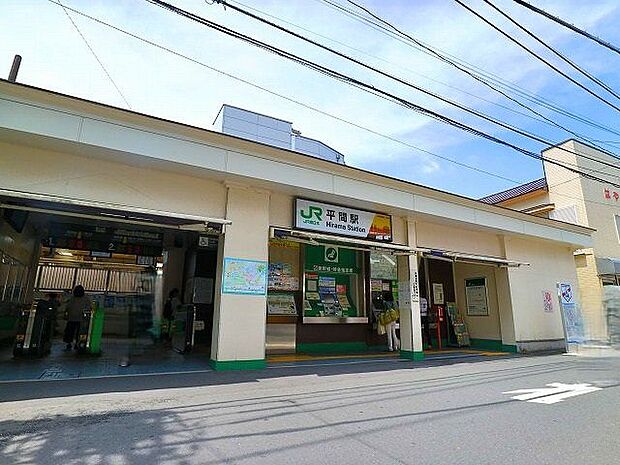 平間駅(JR東日本 南武線) 600m