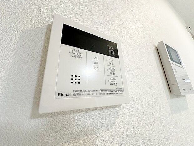 キッチンから追炊きができるリモコン。多彩な機能満載のリモコンは、毎日のお湯ライフをより楽しく便利に。