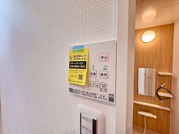 浴室乾燥機付なので、雨の日も気にせずにお洗濯ができます。