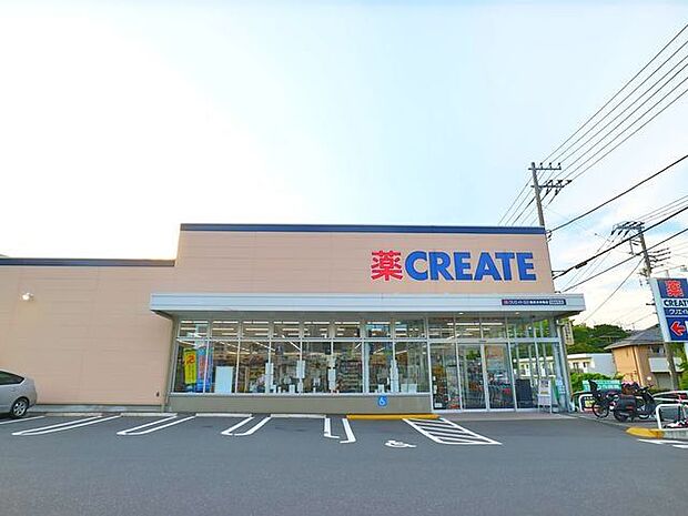 クリエイトエス・ディー鶴見北寺尾店 1200m