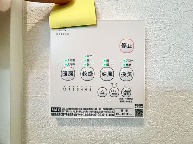 乾燥・涼風・暖房・換気といった一年中様々なシーンで活躍する設備。一日の疲れを癒す場所はいつも快適に。
