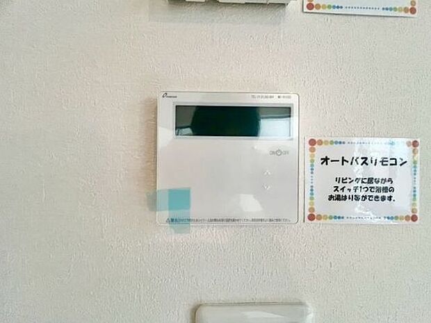 キッチンから追炊きができるリモコン。多彩な機能満載のリモコンは、毎日のお湯ライフをより楽しく便利に。