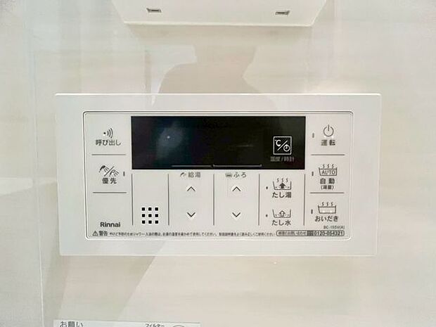 多彩な機能満載のリモコンは、毎日のお湯ライフをより楽しく便利にしてくれる機能がいっぱいです。