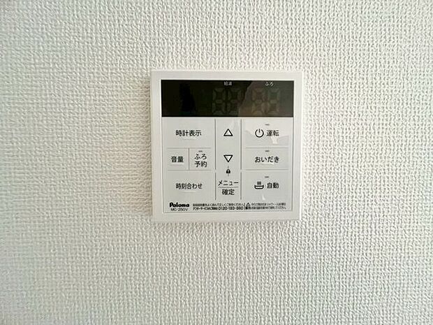 好みやシーンに合わせてキッチンから湯張りや追焚きができます。