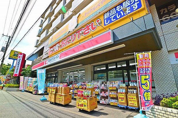 ココカラファイン砧世田谷通り店 500m