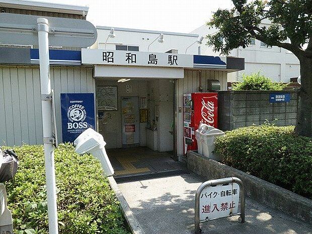 昭和島駅(東京モノレール羽田線) 1400m