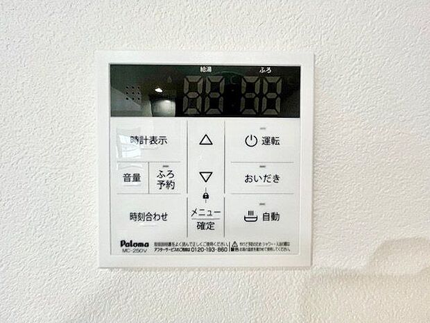 キッチンから追炊きができるリモコン。多彩な機能満載のリモコンは、毎日のお湯ライフをより楽しく便利に。