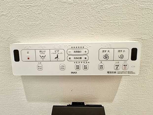 トイレのウォシュレットリモコン。充実の機能が備わっています。