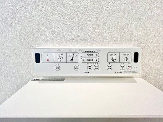 トイレのウォシュレットリモコン。充実の機能が備わっています。