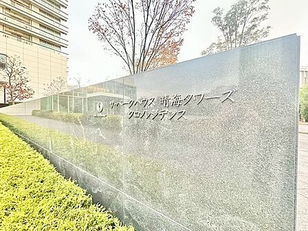 スタイリッシュなマンション名プレートは上質な住空間へ導きます。訪れるたび帰るたびに優しくおもてなし。