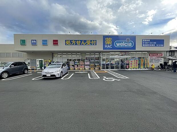 ハックドラッグ横浜新吉田東店 600m