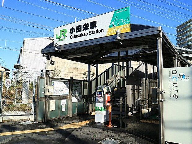 小田栄駅(JR東日本 南武線) 750m