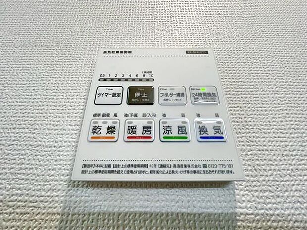 乾燥・涼風・暖房・換気といった一年中様々なシーンで活躍する設備。一日の疲れを癒す場所はいつも快適に。