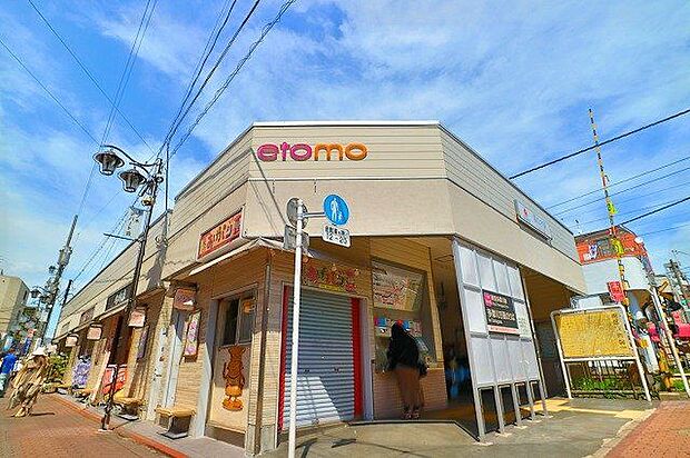 エトモ鵜の木 950m