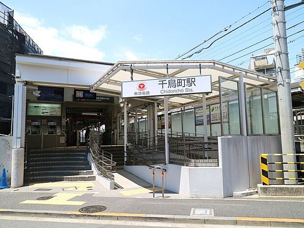 千鳥町駅(東急電鉄 池上線) 450m