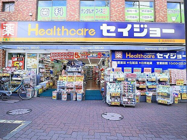 くすりセイジョー長原駅前店 徒歩7分。 350m