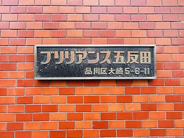 変わりゆく時代の中で、歴史を刻み続けてきたマンションプレート。いつまでも住みたいと感じる邸宅。