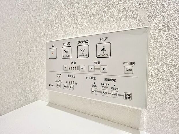 トイレのウォシュレットリモコン。充実の機能が備わっています。