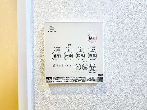 乾燥・涼風・暖房・換気といった一年中さまざまなシーンで活躍する浴室乾燥機。
