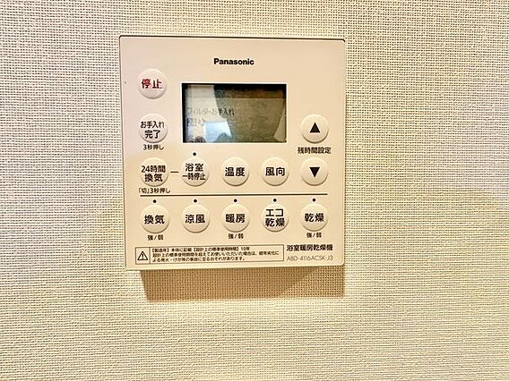 乾燥・涼風・暖...