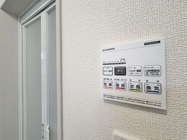 乾燥・涼風・暖房・換気といった一年中様々なシーンで活躍する設備。一日の疲れを癒す場所はいつも快適に。