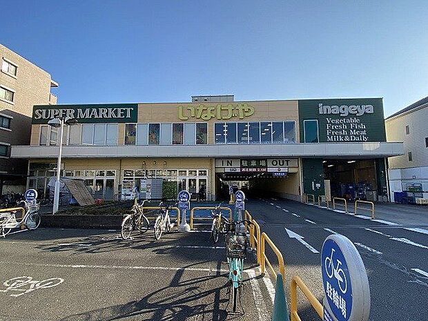 いなげや横浜綱島店 1200m