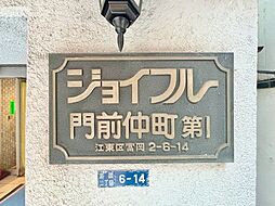 エントランスの画像