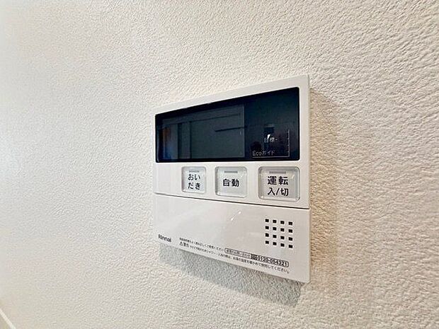 キッチンから追炊きができるリモコン。多彩な機能満載のリモコンは、毎日のお湯ライフをより楽しく便利に。
