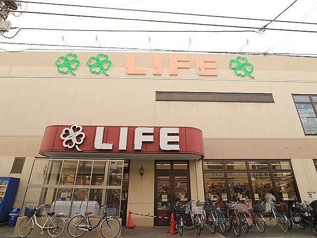 ライフ川崎御幸店 550m