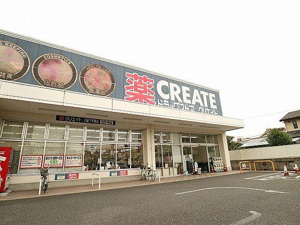 クリエイトエス・ディー川崎下平間店 750m
