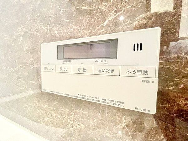 おふろの「おいだき」ができるリモコン。多彩な機能満載のリモコンは、毎日のお湯ライフをより楽しく便利に。