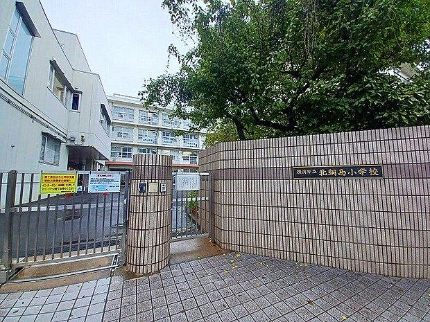 横浜市立北綱島小学校 500m