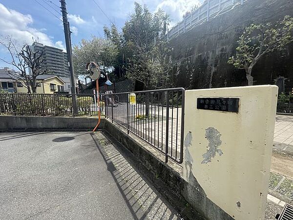 新吉田具々田第二公園 600m