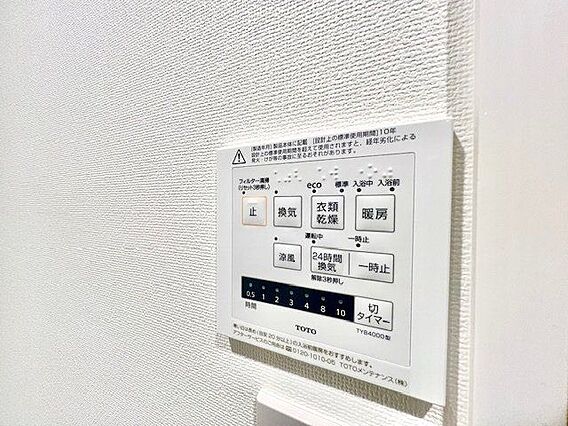 乾燥・涼風・暖...