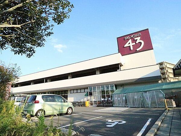 ビッグヨーサン鶴見店 650m