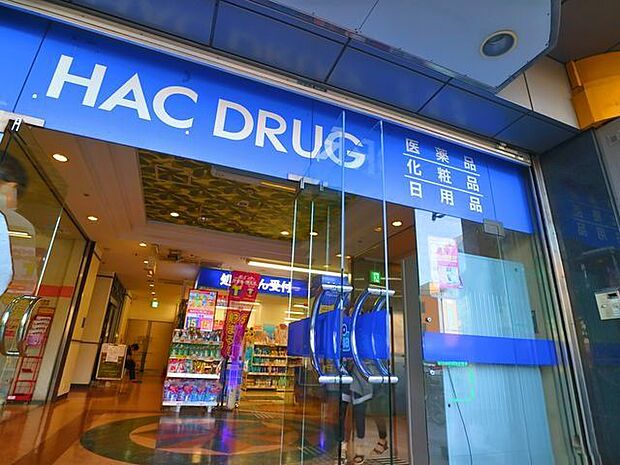 ハックドラッグ大島店 550m